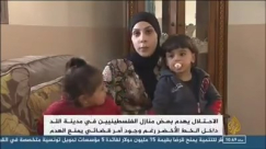  شاهد: تقرير قناة الجزيرة عن هدم البيوت العربية في اللد